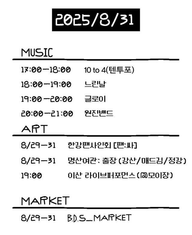 스테이 풀리시(Stay foolish) 포스터/사진=스테이 풀리시 SNS 캡쳐
