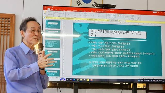 후백제시민대학 학장을 맡은 송하진 서예가가 지난 2일 전북역사문화교육원에서 열린 '서예의 현재와 미래' 를 주제로 강연을 하고 있다. 전북일보 자료사진