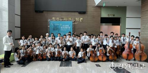 삼척 근덕초등학교 미소 오케스트라 단원들.