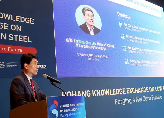 이강덕 포항시장이 ‘저탄소 철강 글로벌 워크숍’ 개막식에서 기조강연을 하고 있다. /이용선기자