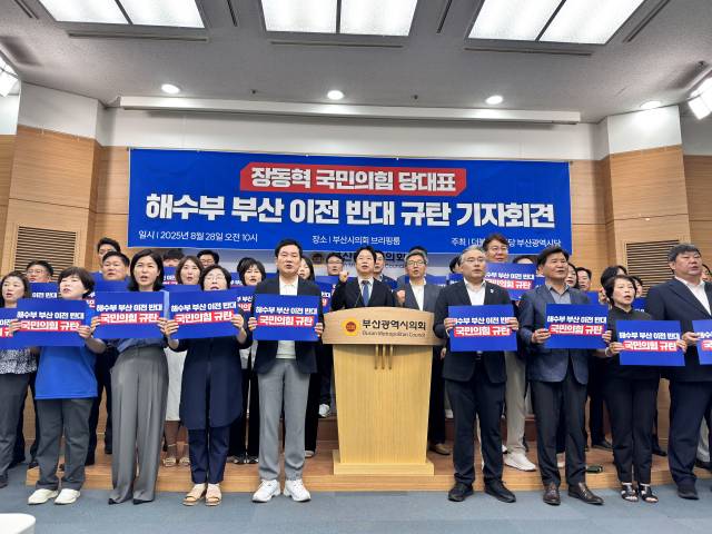 더불어민주당 부산시당은 28일 부산시의회에서 국민의힘 장동혁 대표 해양수산부 부산 이전 반대 발언을 강하게 규탄했다. 부산시의회 제공