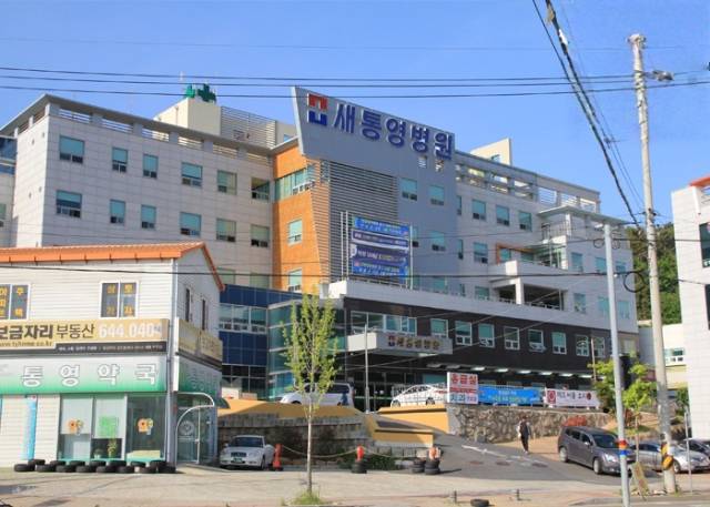 새통영병원 전경./새통영병원/