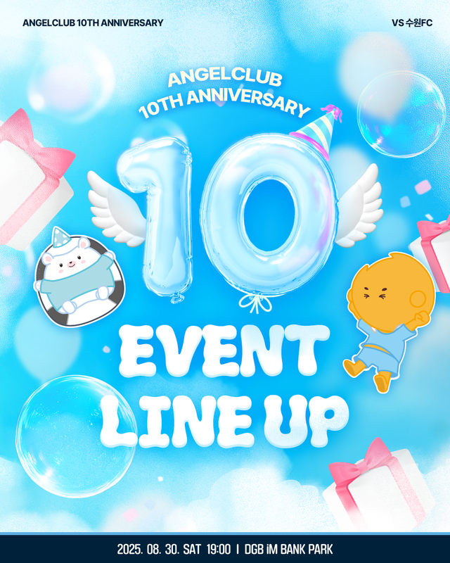 주요행사 컨텐츠 이미지. 대구FC엔젤클럽 제공