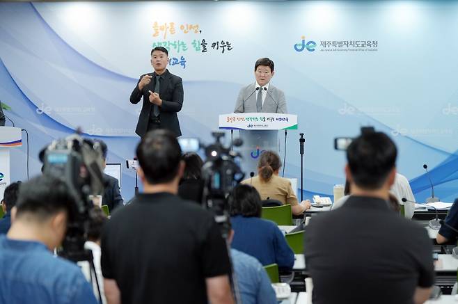 김광수 제주특별자치도교육감이 28일 기자회견을 열고 교육활동 보호 정책을 발표하고 있다.(사진=제주도교육청 제공)