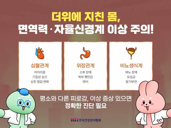 한국건강관리협회 제주지부 자료사진