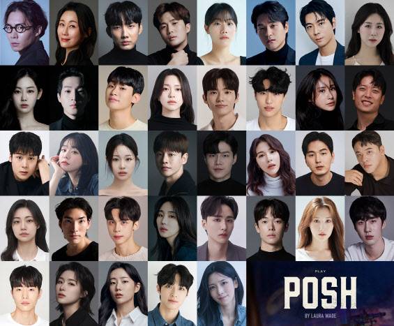 연극 ‘포쉬’의 출연진(사진=더블케이엔터테인먼트).