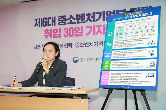 (사진=중소벤처기업부)