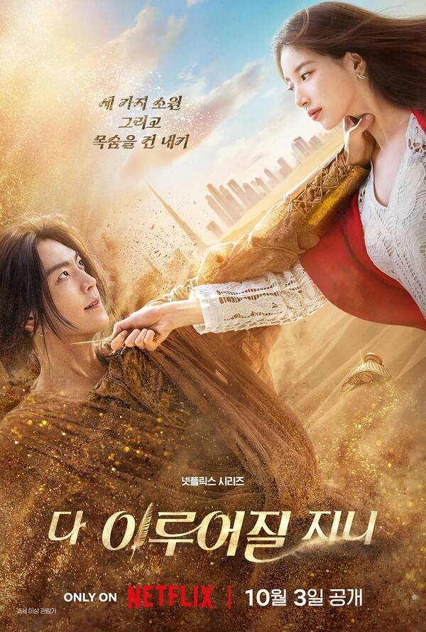 사진제공=넷플릭스&nbsp;