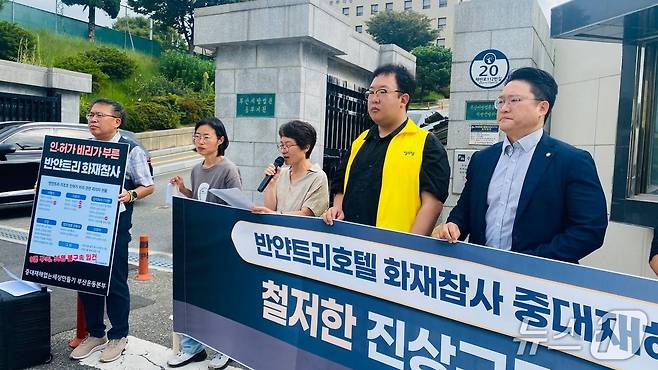 28일 부산노동단체가 재판부에 '부산 반얀트리 화재' 책임자들의 엄벌을 촉구하는 기자회견을 하고 있다.(중대재해없는세상만들기 부산운동본부 제공. 재판매 및 DB 금지)
