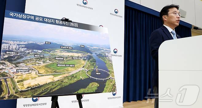 강주엽 행정중심복합도시건설청장이 28일 오후 세종시 정부세종청사 중앙동에서 국가상징구역 마스터플랜 국제공모 시행계획을 발표하고 있다. 2025.8.28/뉴스1 ⓒ News1 김기남 기자