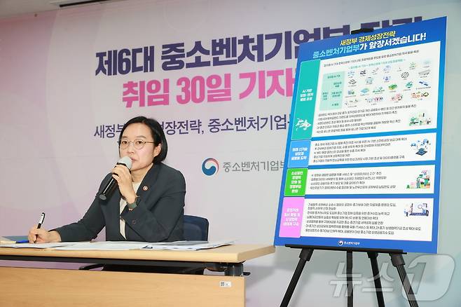 한성숙 중소벤처기업부 장관이 28일 서울 영등포구 중소기업중앙회에서 취임 30일 기자간담회를 하고 있다. (중기부 제공)