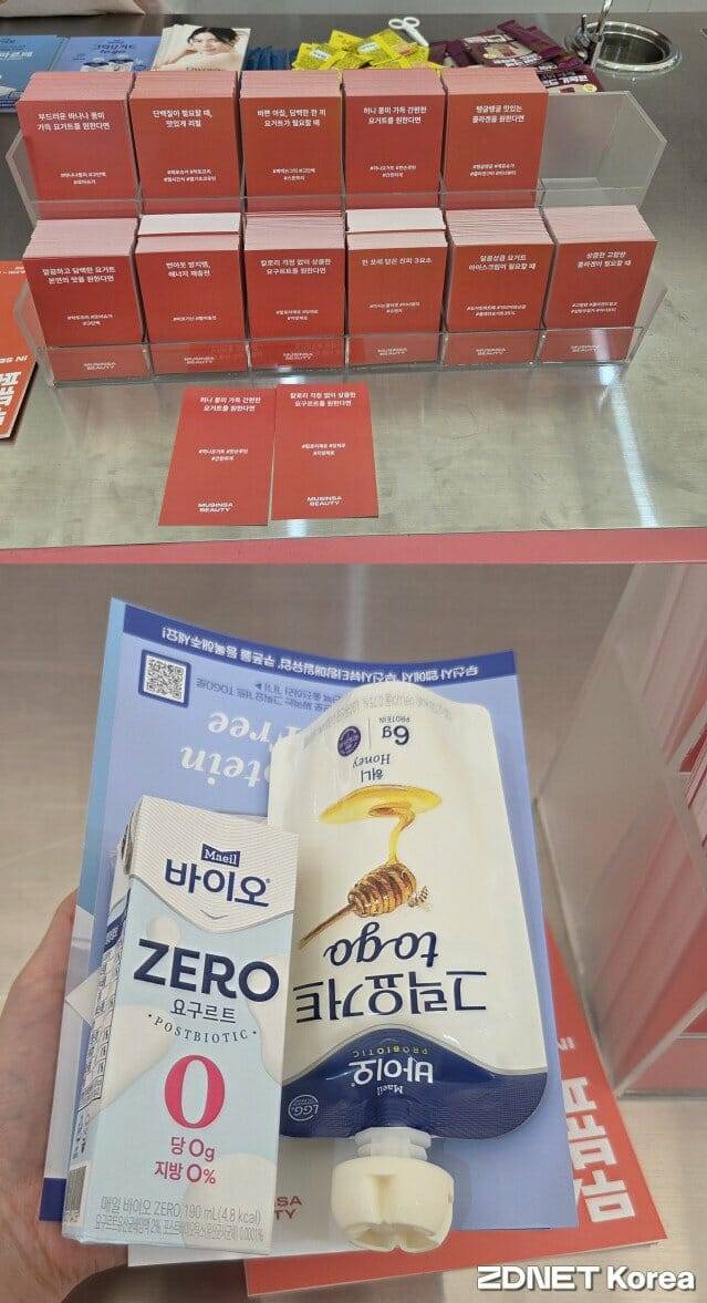 8월 28일 무신사 뷰티 페스타에서 마련된 이너뷰티 바(위쪽)과 리추얼카드 선택 후 받은 이너뷰티 경품(아래쪽). (사진=지디넷코리아)