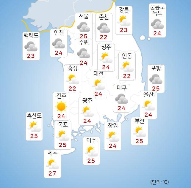 ⓒ기상청: 오늘(28일) 오전 날씨