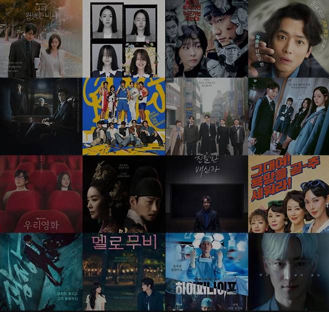'제16회 코리아 드라마 어워즈' 본상 후보 발표…팬 투표로 수상자 가린다 ‘코리아 드라마 어워즈’ SNS