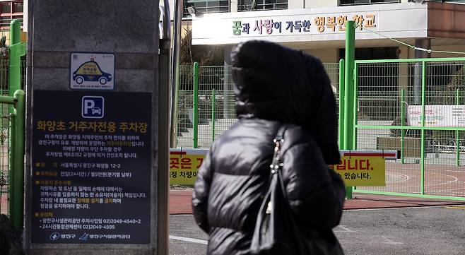 학생 감소로 지난 2023년 폐교돼 주차장으로 바뀐 서울 광진구 화양초등학교 모습. /뉴스1