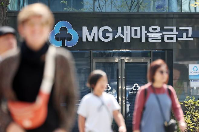 서울의 한 새마을금고 영업점 모습. /뉴스1