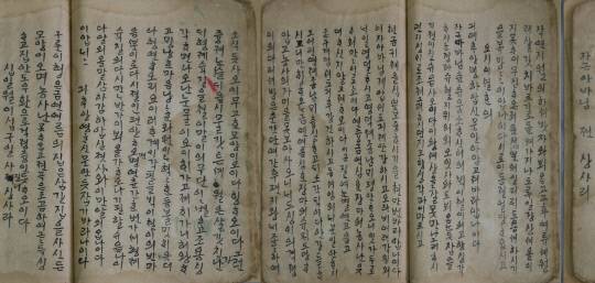 어능녀(조카)가 서간도에 망명중인 어윤적(작은아버지)에게 보낸 편지(1918년 11월 29일). '만니초졍(萬里初程)' 수록. 문희순 문학박사·충청문화연구소 연구교수 제공