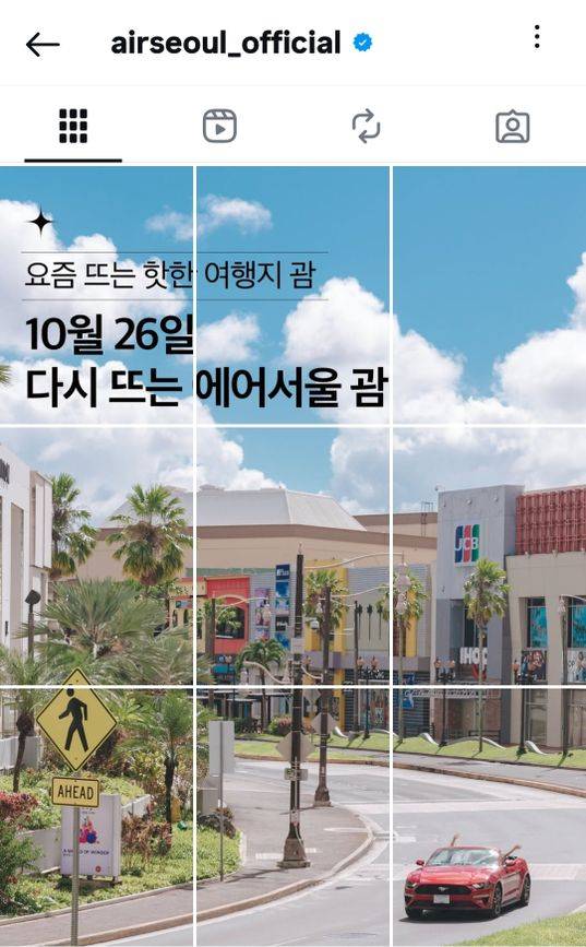 ⓒ에어서울 인스타그램 갈무리