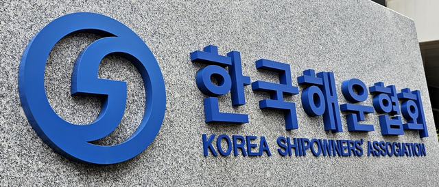 한국해운협회. 임재섭 기자