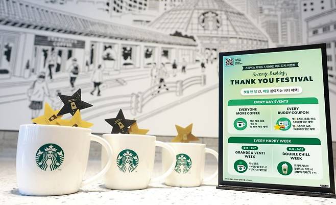 스타벅스 감사 이벤트 홍보 포스터. 스타벅스 코리아 제공