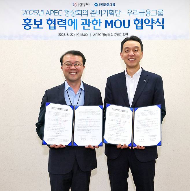 APEC 정상회의 준비기획단 김지준 기획실장(왼쪽)과 우리금융지주 이정섭 브랜드부문장이 지난 27일 APEC 정상회의 홍보협력 업무협약식에서 기념촬영을 하고 있다. 우리금융지주 제공
