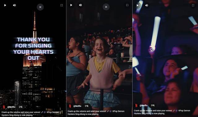 넷플릭스가 25일 유튜브를 통해 공개한 '케이팝 데몬 헌터스' 북미 싱어롱 행사 현장. 왼쪽은 주제곡 '골든'에 맞춰 펼쳐진 뉴욕 엠파이어스테이트 빌딩 조명쇼. 넷플릭스 유튜브 캡처