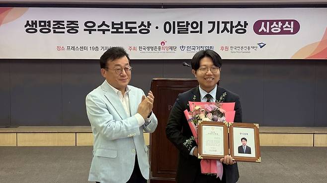 <캄보디아 &lsquo;인질 외교&rsquo;에 발묶인 한국인들> 보도로 이달의 기자상을 받은 한국경제신문 류병화 기자