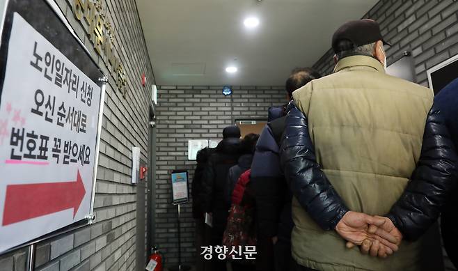 서울 동대문시니어클럽에서 어르신들이 일자리 신청을 위해 줄을 서 있다. 서성일 선임기자