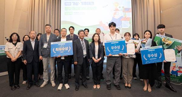 28일 벡스코에서 열린 제8회 기상·기후테크 창업아이디어 공모전 시상식에 참석한 수상자와 내빈들이 기념촬영을 하고 있다.