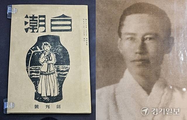 (왼쪽부터)①행정안전부 국가기록원 복원복제사업에 선정돼 백조 창간호(1922) 원본 복원, 백조는 노작 홍사용이 기획제작한 동인지이다. ②노작 홍사용의 영정사진(1947). 홍기웅기자