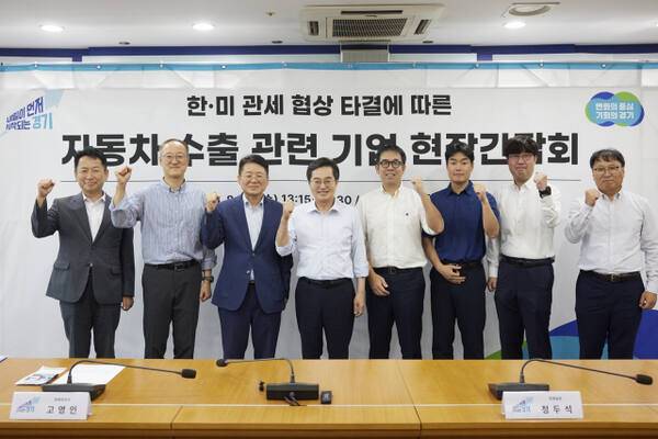 지난 20일 평택항마린센터에서 열린 자동차 수출 관련 기업 현장간담회에서 김동연 경기도지사 등이 기념사진을 촬영하고 있다. 경기도 제공