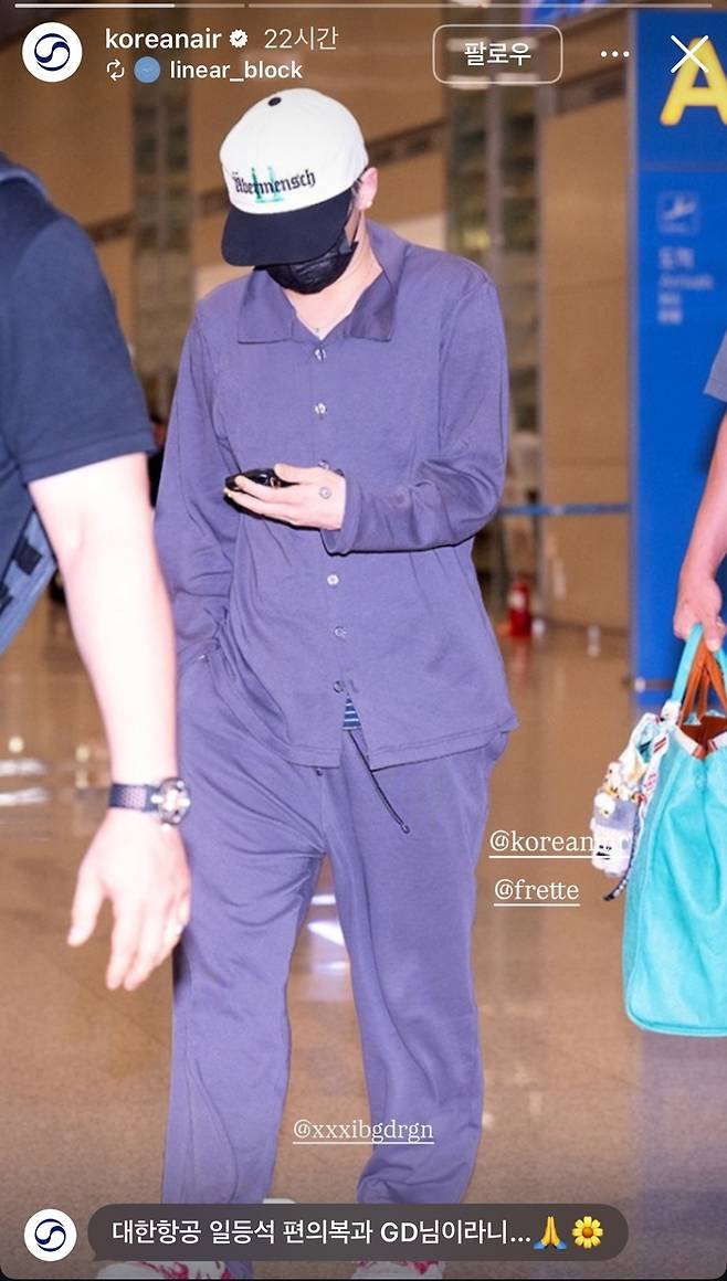 [사진출처 = 대한항공 공식 인스타그램]