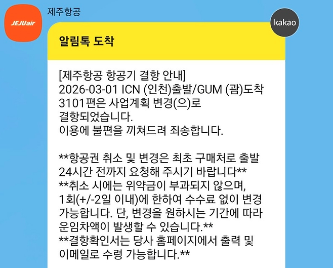 [사진출처=온라인 커뮤니티 캡처]