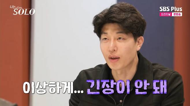 영수가 영자가 아닌 정숙에게 마음을 굳혔다. /사진=SBS Plus·ENA '나는 솔로' 캡처