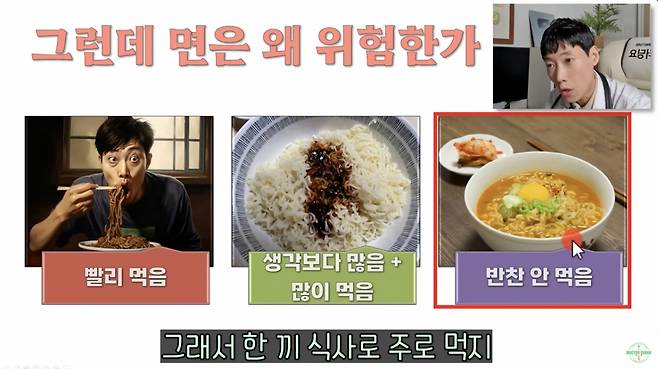 /사진=유튜브 채널 닥터딩요 갈무리