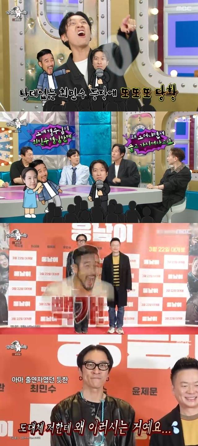 MBC ‘라디오스타’ 캡처