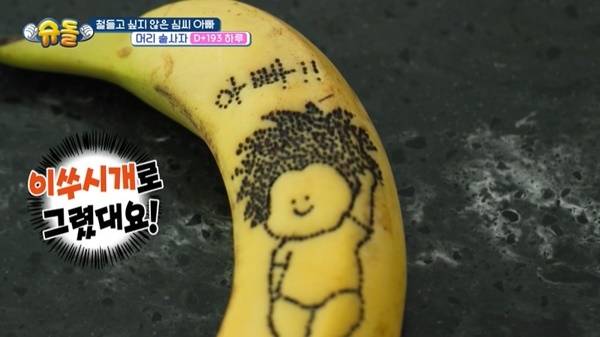 KBS 2TV ‘슈퍼맨이 돌아왔다’ 캡처