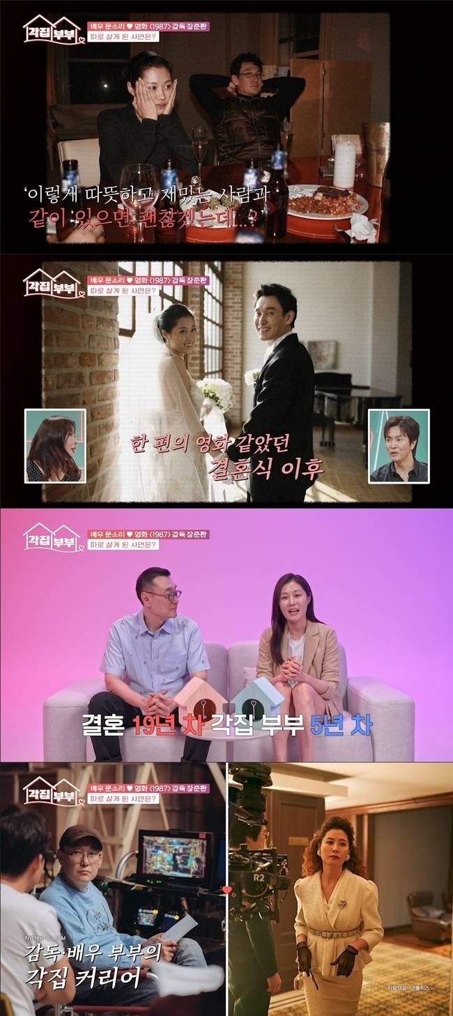 사진=tvN STORY ‘각집부부’ 제공