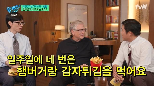 tvN ‘유 퀴즈 온 더 블럭’ 캡처