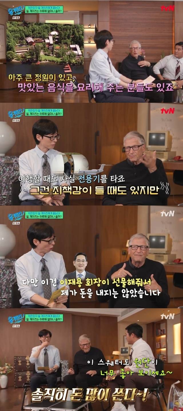 tvN ‘유 퀴즈 온 더 블럭’ 캡처