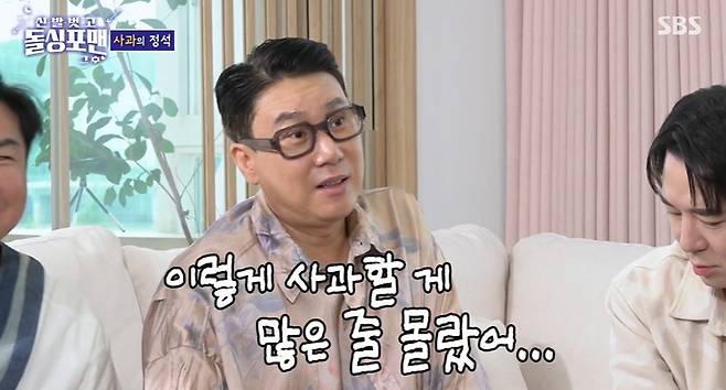 SBS 예능 프로그램 ‘신발 벗고 돌싱포맨’