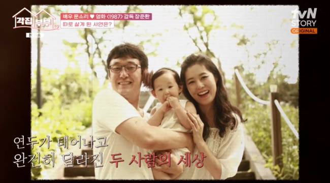 사진=tvN STORY ‘각집부부’ 캡처