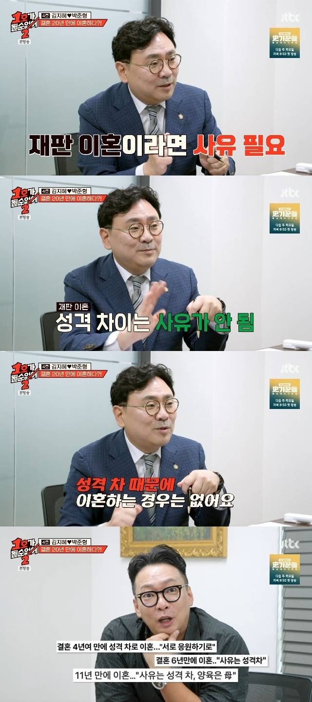 JTBC ‘1호가 될 순 없어2’ 캡처