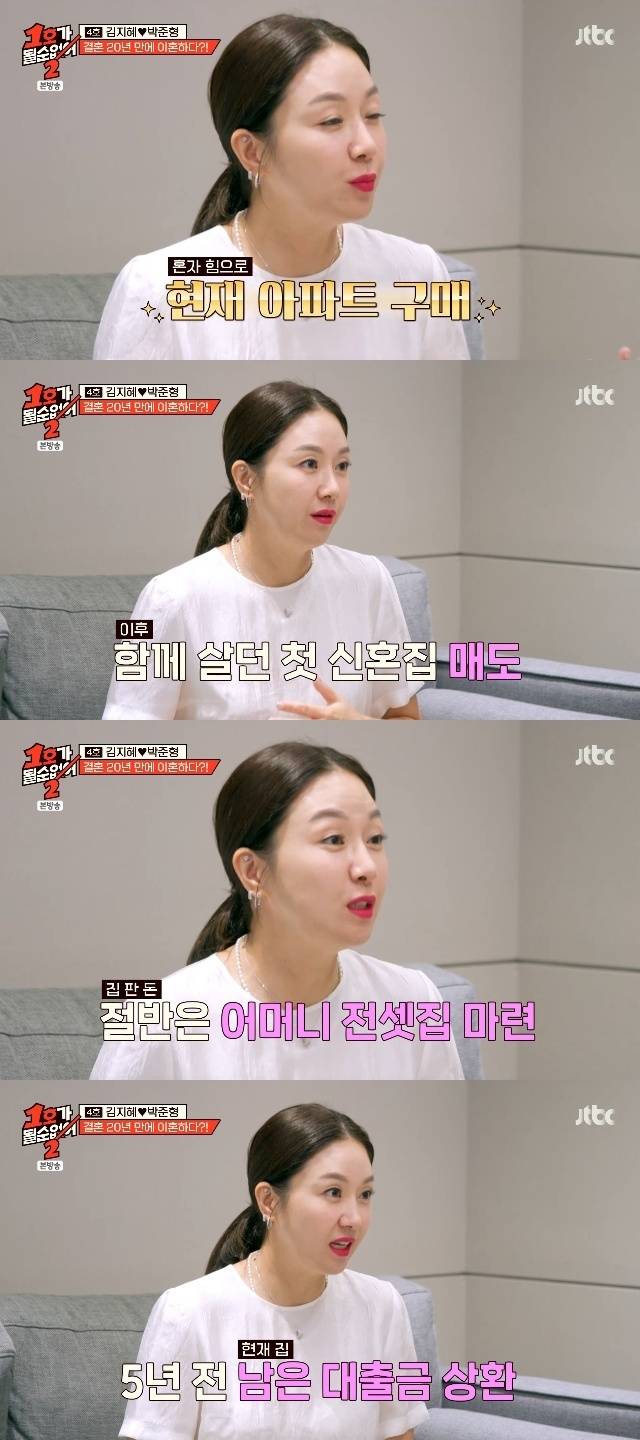 JTBC ‘1호가 될 순 없어2’ 캡처
