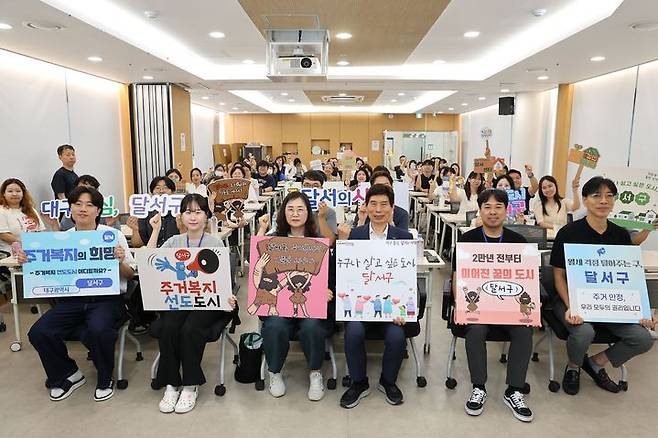 [대구=뉴시스] 대구 달서구는 달서주거복지센터와 달서구노인종합복지관에서 전세사기 피해 예방과 고독사 방지 교육인 '2025 달서 주거복지 아카데미'를 개최했다. (사진=대구 달서구  *재판매 및 DB 금지