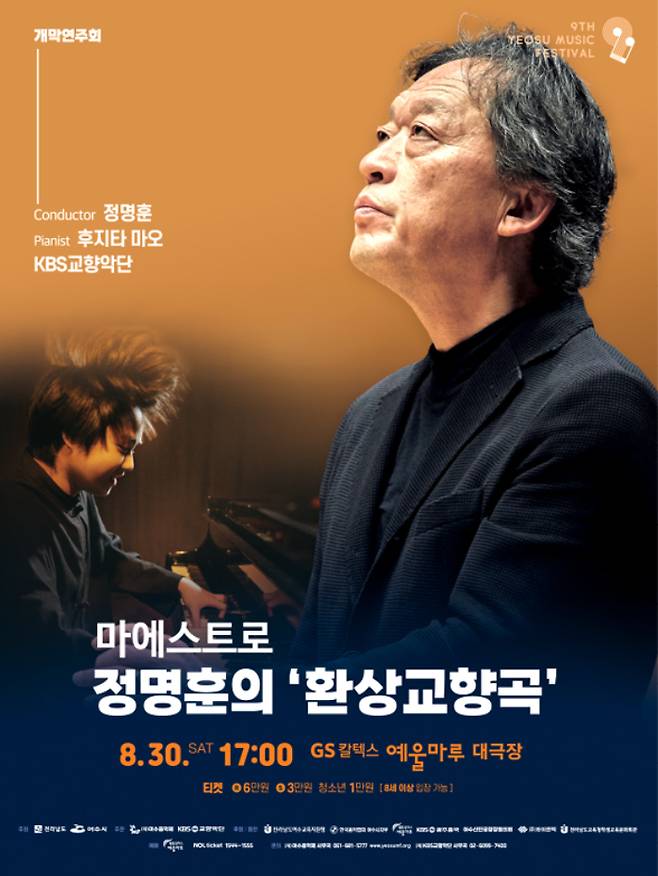 여수시 제공