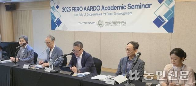 아프리카·아시아 농촌개발기구(AARDO·아르도) 극동지역사무소가 26일 서울 종로구 아미드호텔에서 개최한 ‘농촌 발전과 농협의 역할’ 세미나에서 패널 토론이 진행되고 있다.
