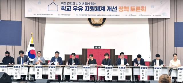 25일 서울 영등포구 국회박물관에서 열린 ‘학교 우유 지원체계 개선 정책 토론회’에서 주요 참석자들이 토론하고 있다.