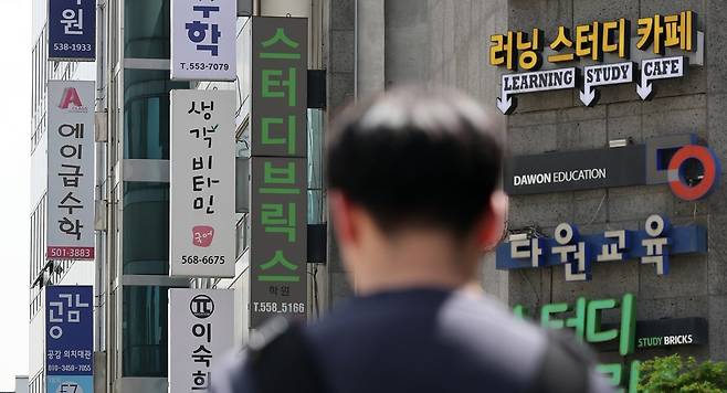 서울 강남구 대치동 학원가 건물에 학원 간판이 즐비하게 설치돼있다. 뉴시스