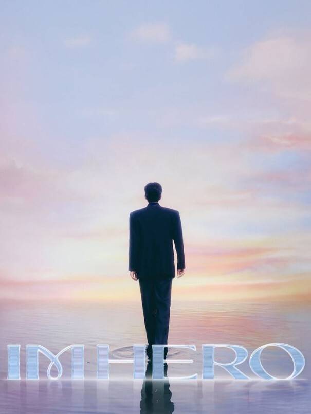 임영웅 콘서트 포스터. 물고기뮤직 제공